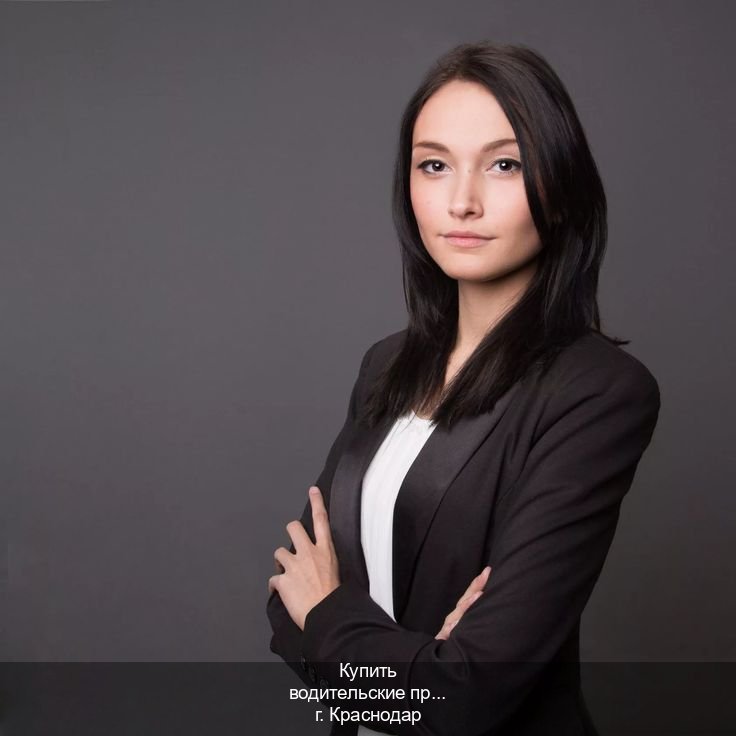 Легальные документы в г. Краснодар (Купить водительские права категории E в Краснодаре — Полный пакет срочно) - инструктор Максим 82