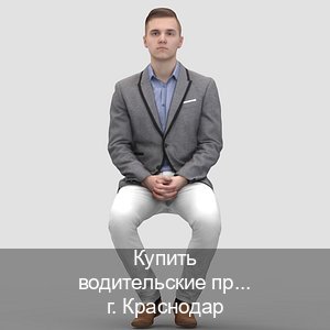 Сделать документы в г. Краснодар (Купить водительские права категории E в Краснодаре — Полный пакет срочно) - инструктор Игорь 48